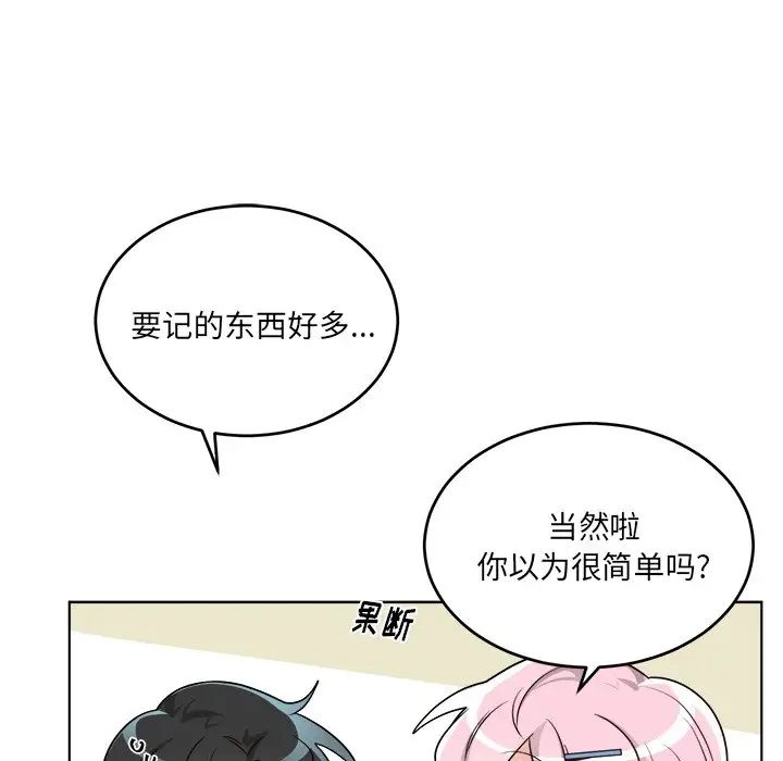 机器娃娃第23话