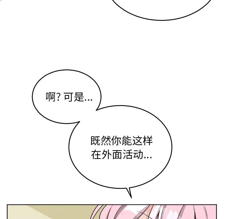 机器娃娃第23话