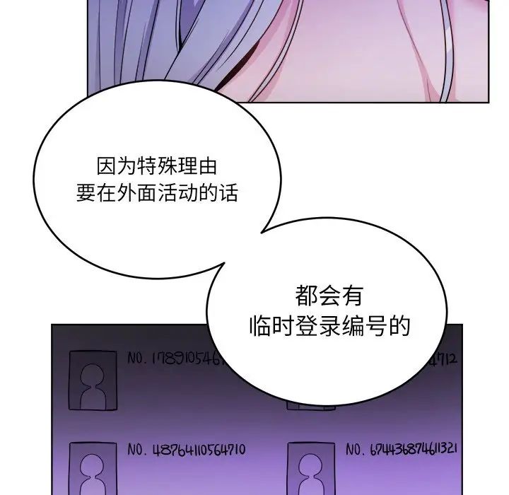 機器娃娃第23话