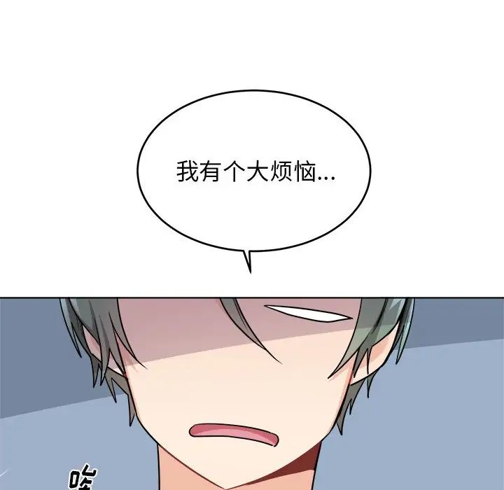 机器娃娃第24话