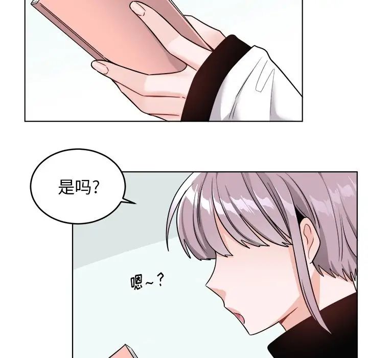 机器娃娃第24话