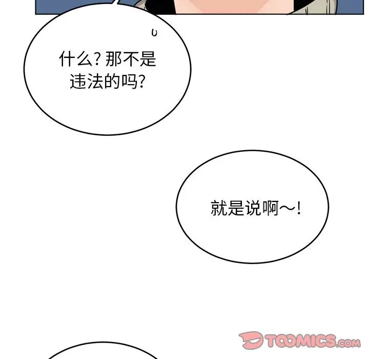 机器娃娃第24话