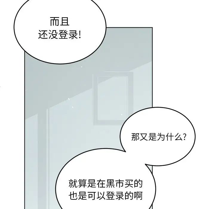 机器娃娃第24话