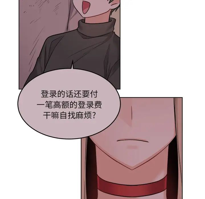 機器娃娃第24话