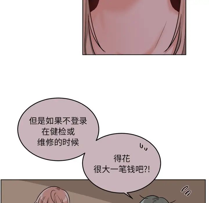 機器娃娃第24话