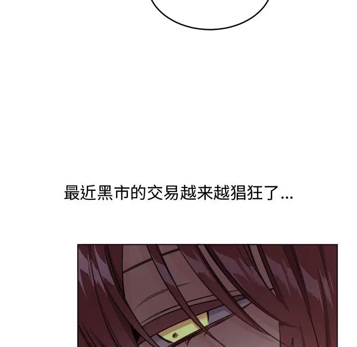 机器娃娃第24话