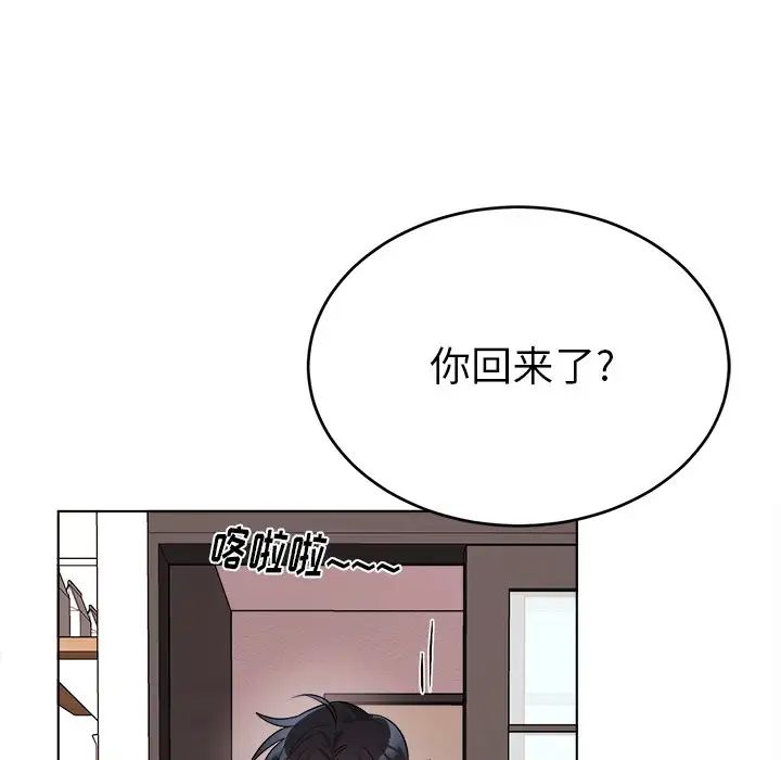 機器娃娃第24话