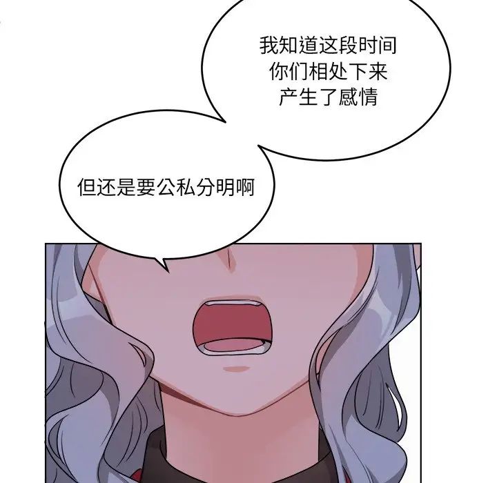 机器娃娃第25话