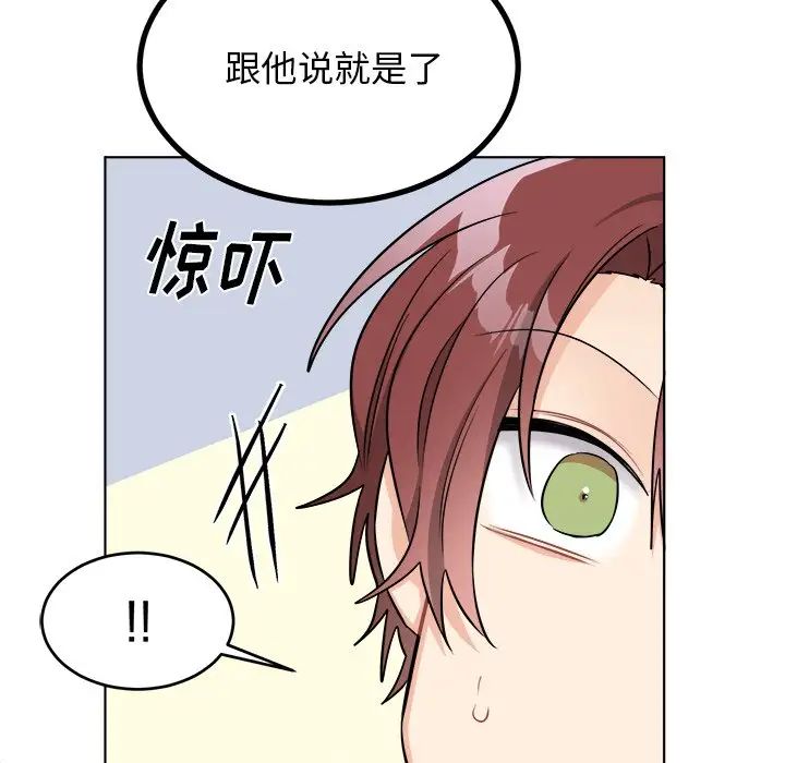 机器娃娃第25话