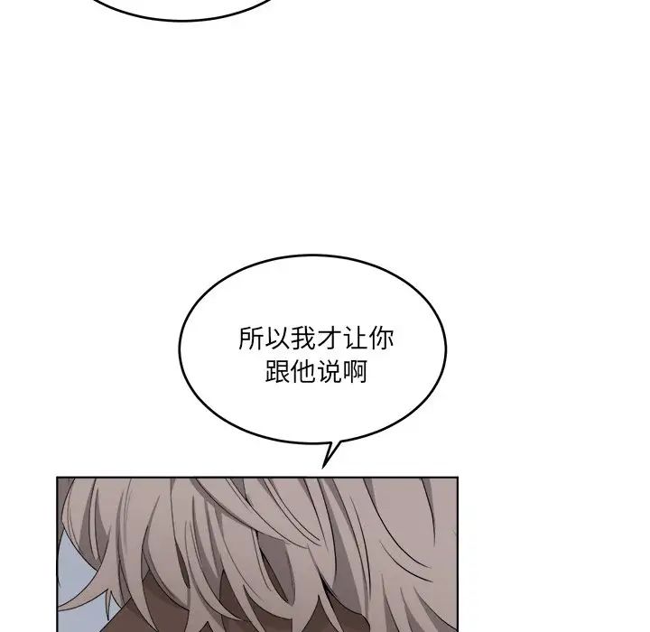 机器娃娃第25话