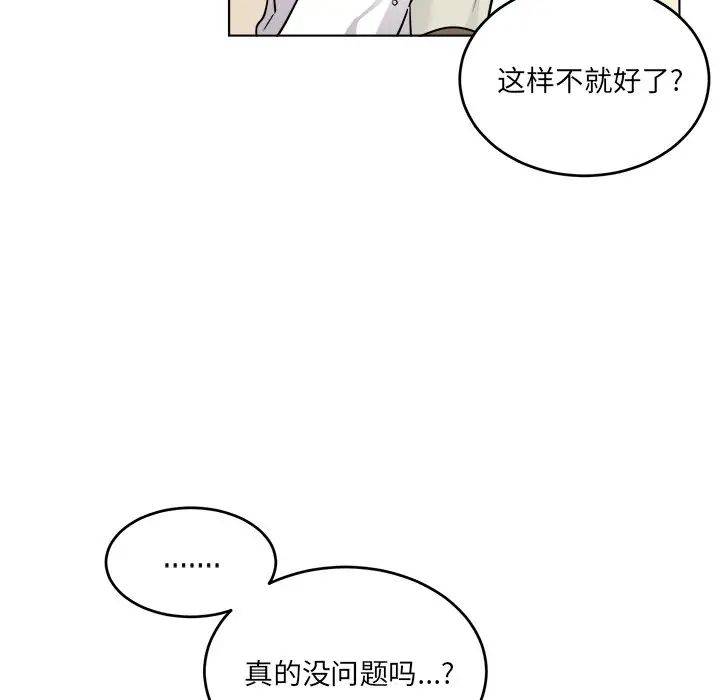 机器娃娃第25话