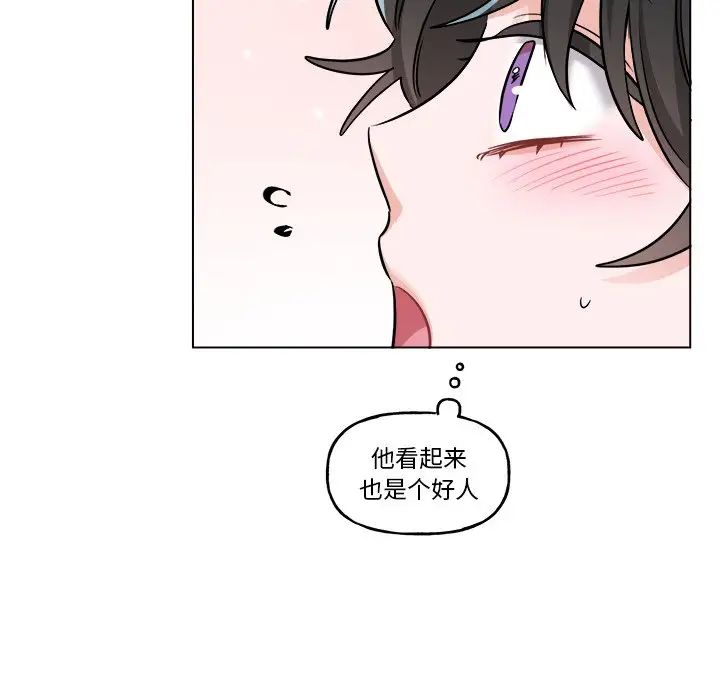 機器娃娃第26话