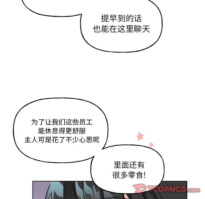 机器娃娃第26话