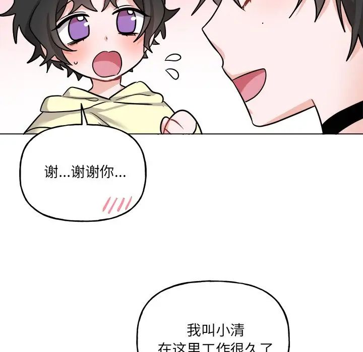机器娃娃第26话