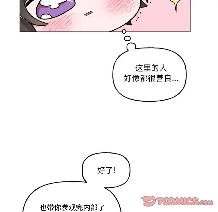 機器娃娃第26话
