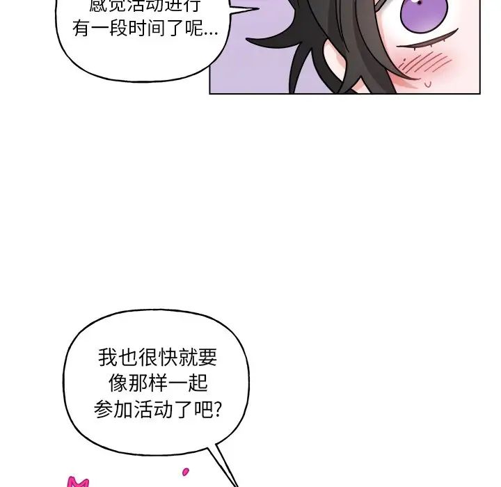 机器娃娃第27话