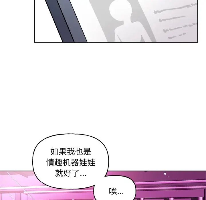 機器娃娃第27话