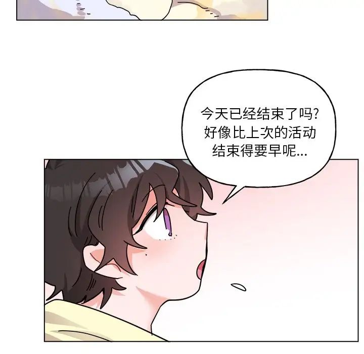 机器娃娃第28话