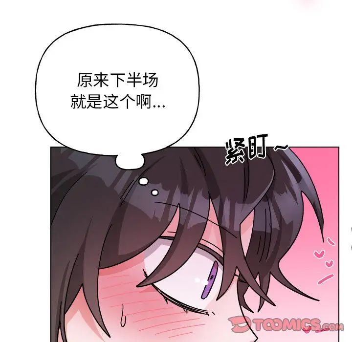 机器娃娃第28话