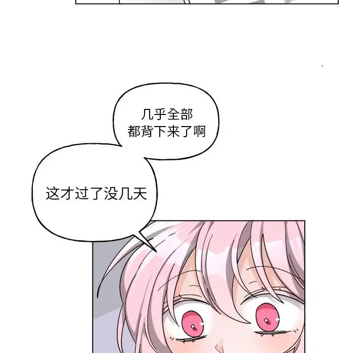 机器娃娃第29话
