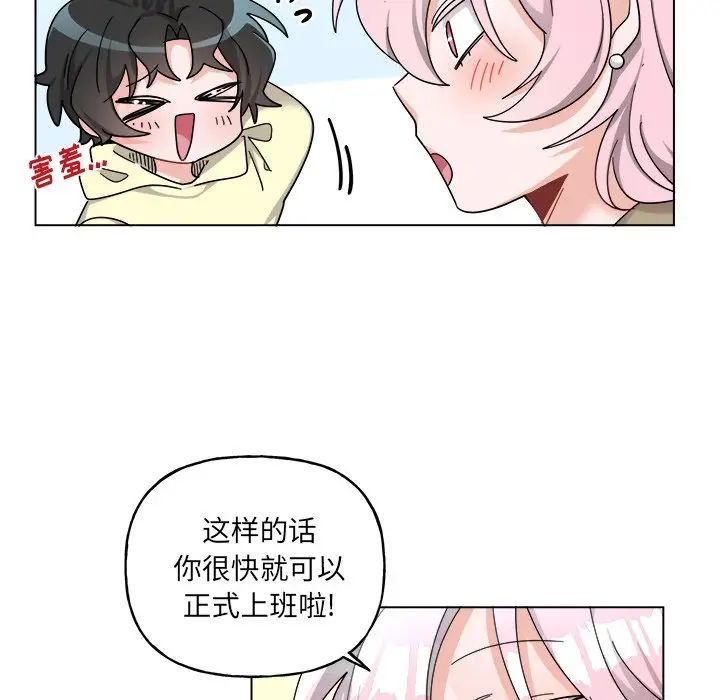機器娃娃第29话