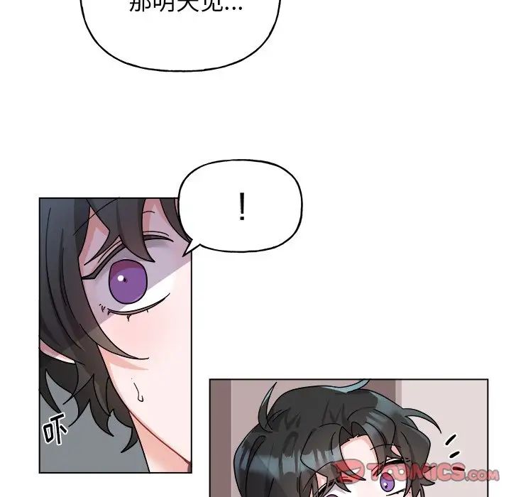 机器娃娃第29话