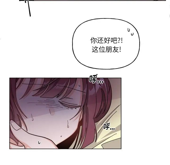 机器娃娃第29话