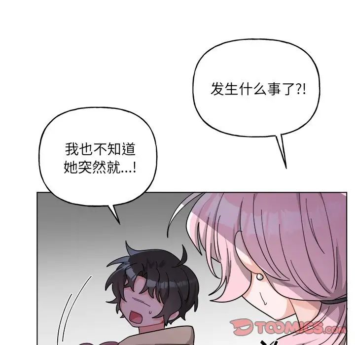 机器娃娃第29话