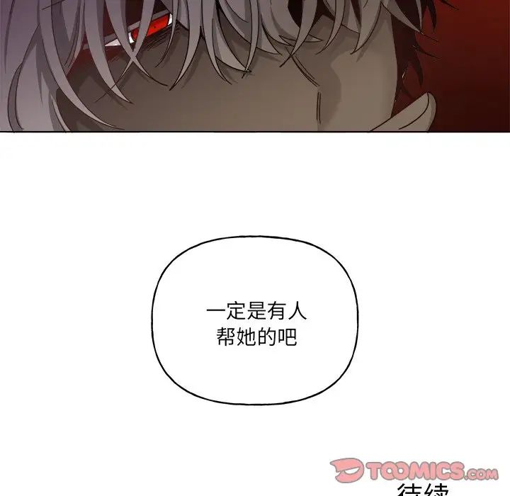 机器娃娃第29话