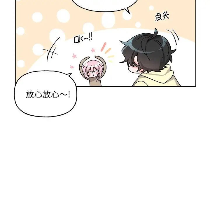 機器娃娃第30话