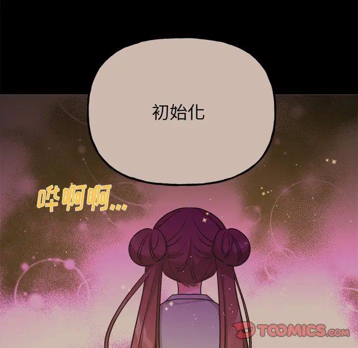 機器娃娃第31话
