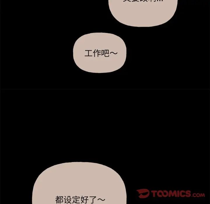 機器娃娃第31话