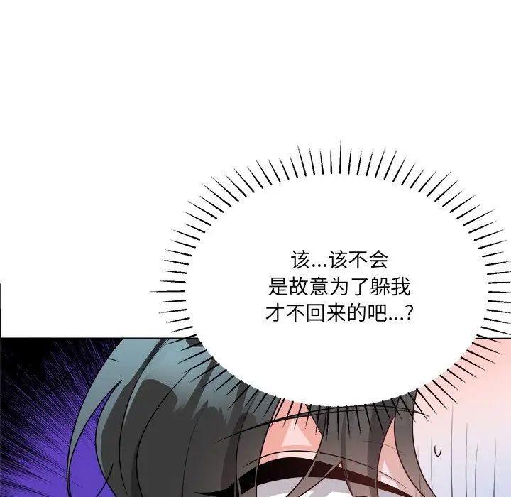 机器娃娃第32话