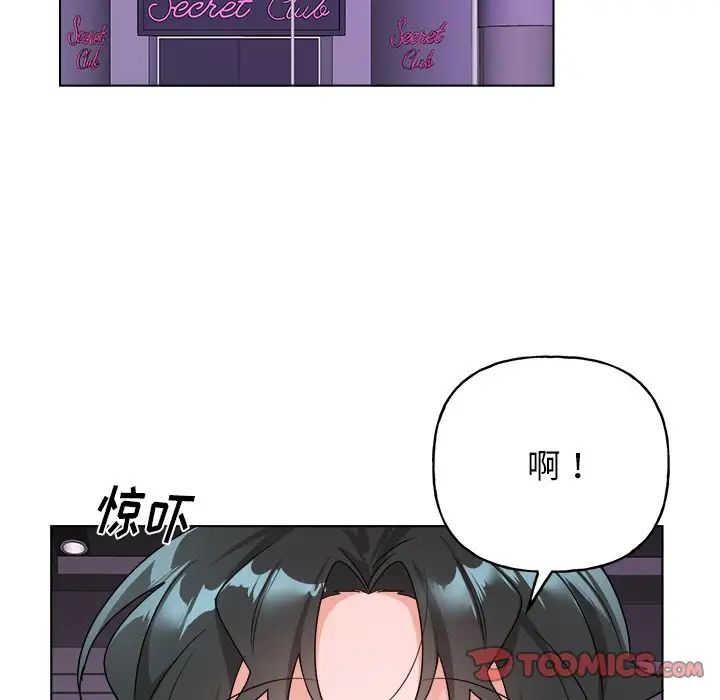 機器娃娃第32话
