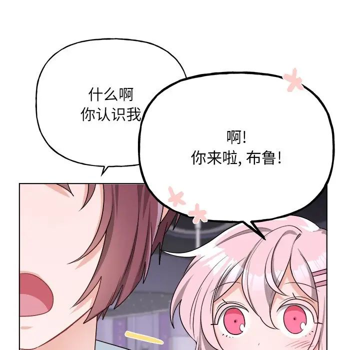 机器娃娃第32话