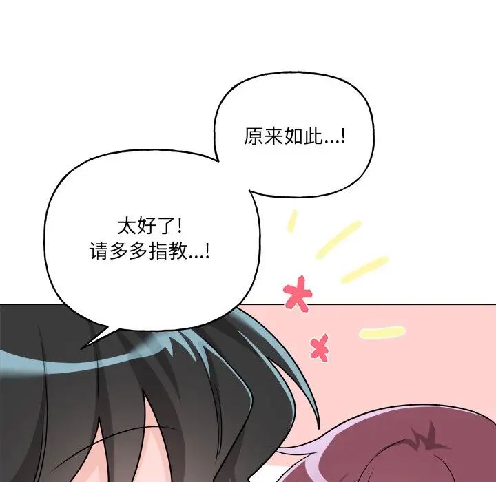 机器娃娃第32话