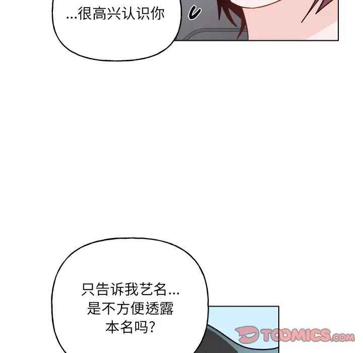 机器娃娃第32话