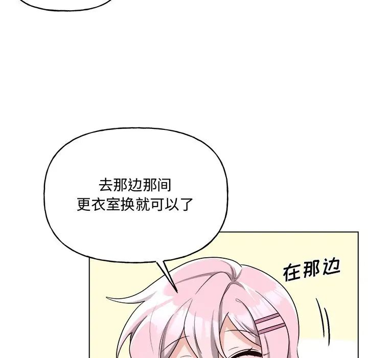 机器娃娃第32话