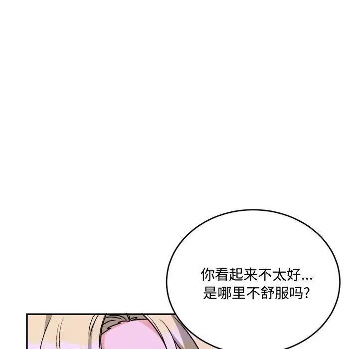 机器娃娃第33话