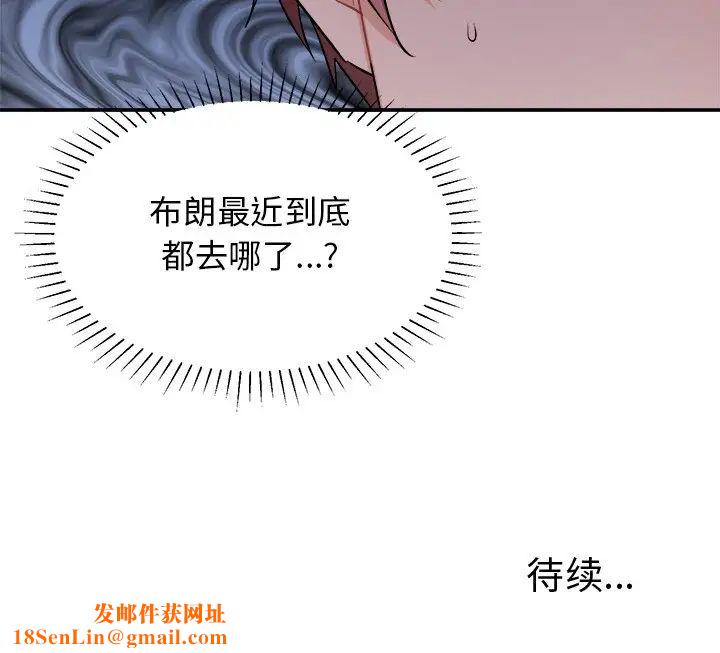 機器娃娃第33话