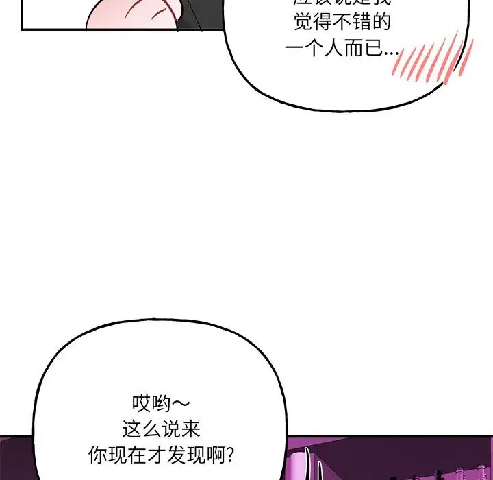 机器娃娃第34话