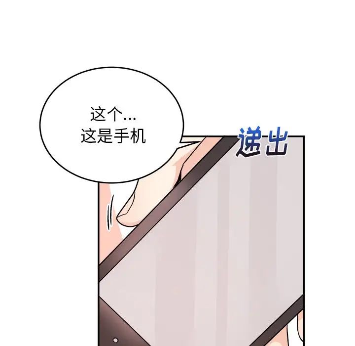 机器娃娃第36话