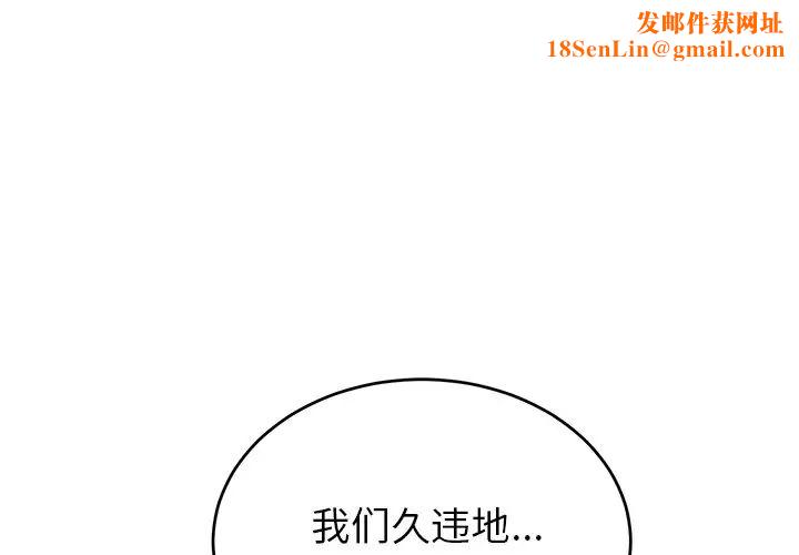 機器娃娃第37話