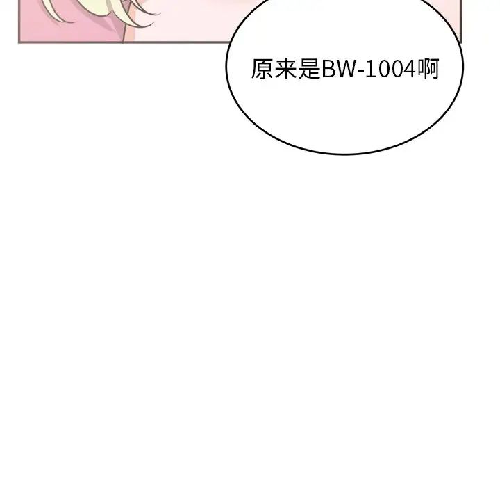 机器娃娃第38话
