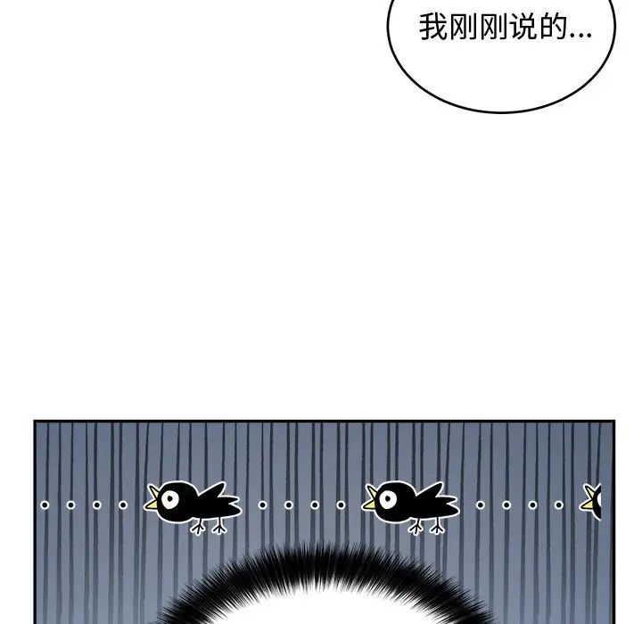机器娃娃第38话