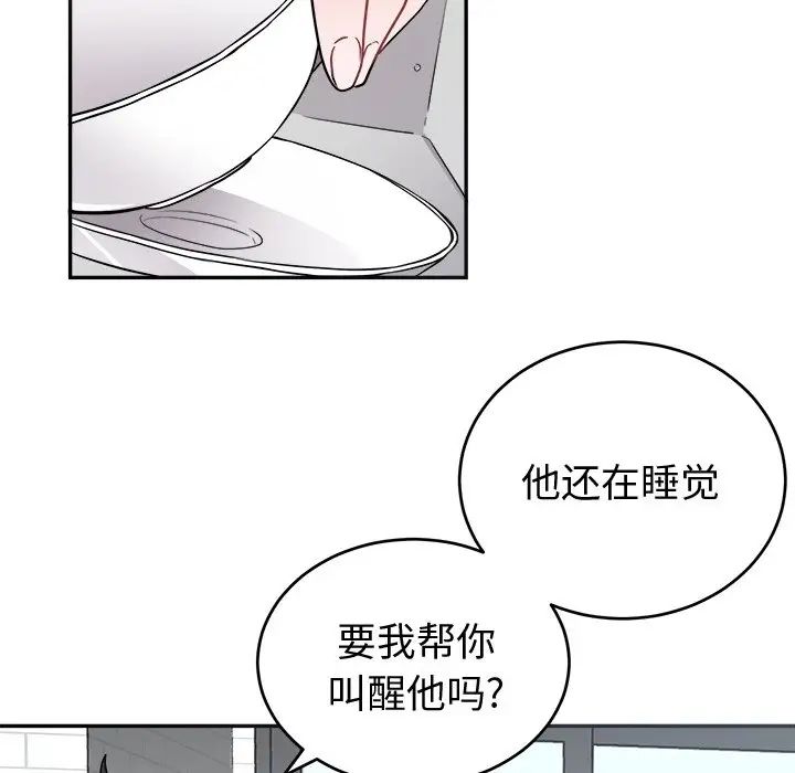 机器娃娃第38话