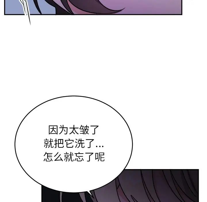 机器娃娃第38话