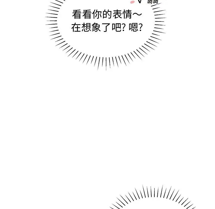 機器娃娃第38話