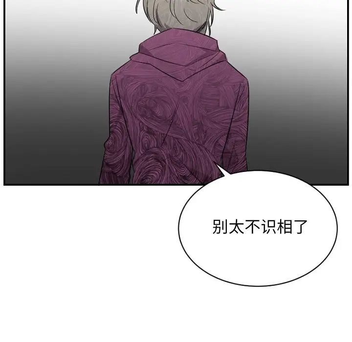 机器娃娃第39话