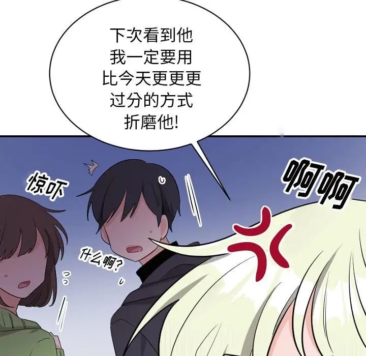 機器娃娃第39話